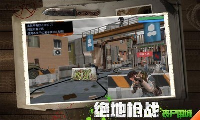 绝地枪战丧尸