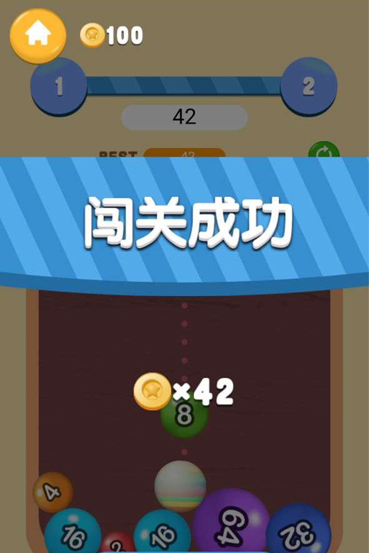 2048游戏