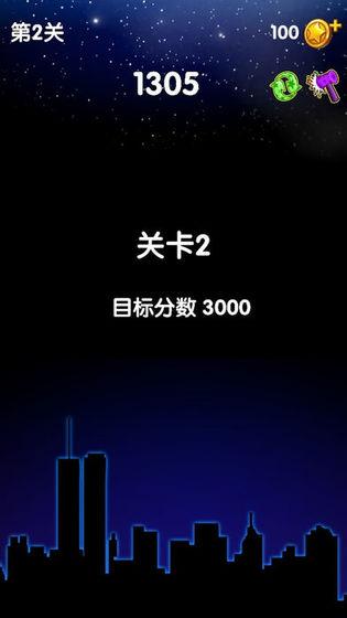 消除星星20