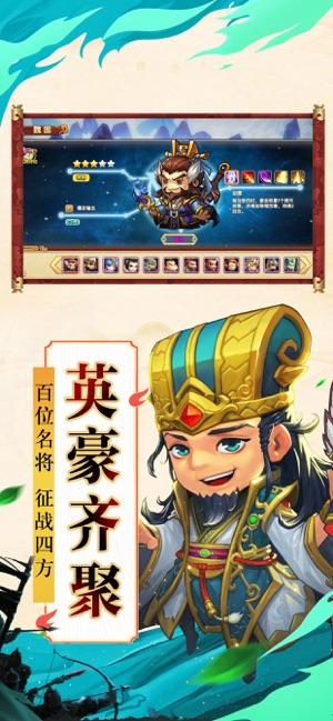 怒三国之魔将