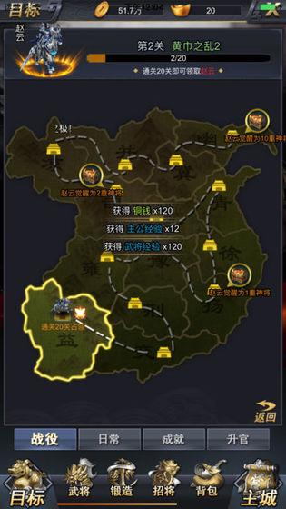 骑战三国三国