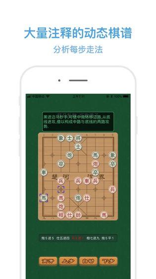 中国象棋定式