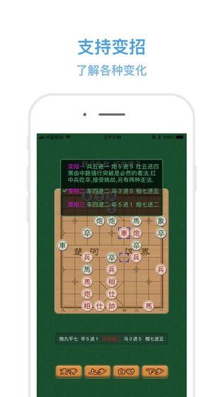 中国象棋定式