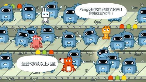 Pango捉