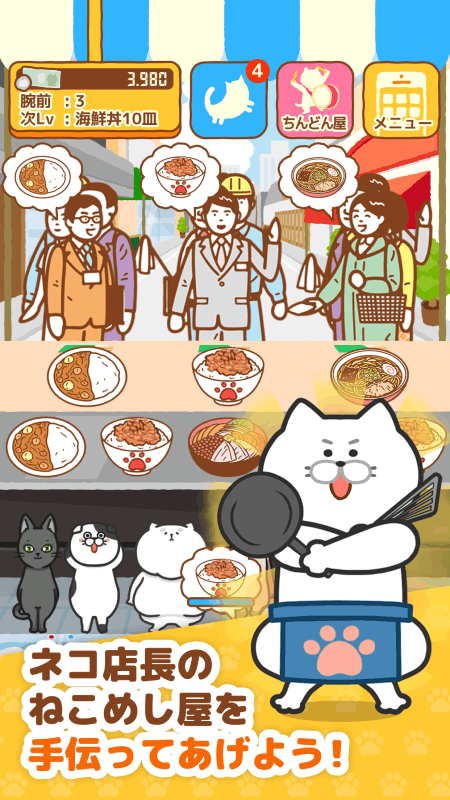 猫饭屋