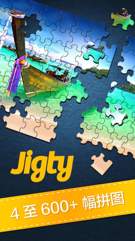 Jigty拼