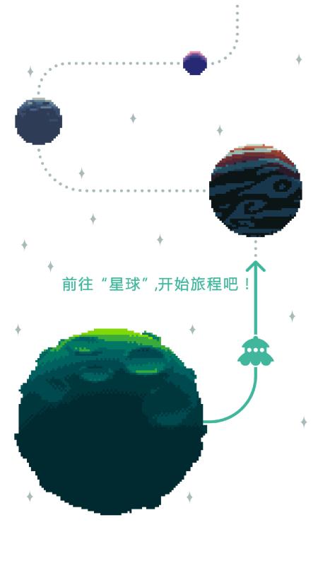 绿色群星