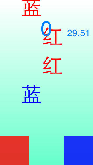 红字蓝色