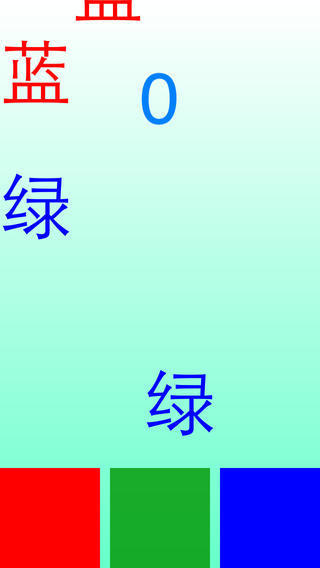 红字蓝色