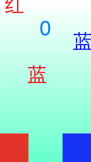 红字蓝色