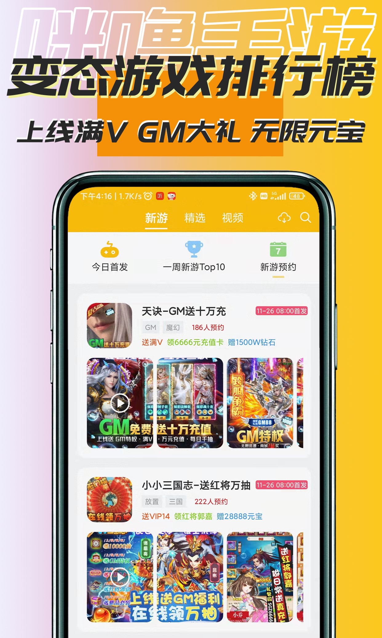 0.1折扣手游平台