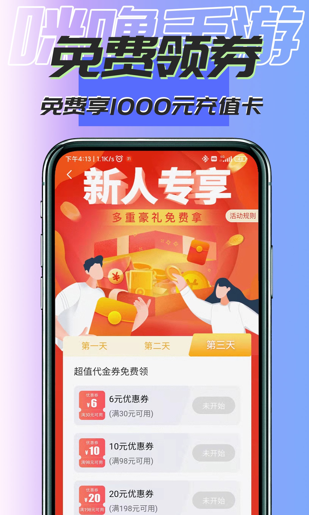 0.1折扣手游平台