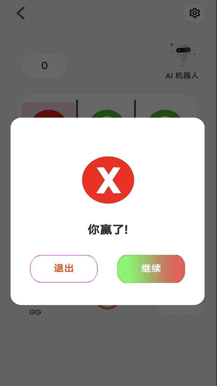 无限井字棋