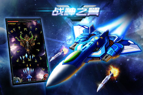 战神之翼2