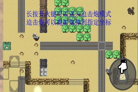 极限坦克大战