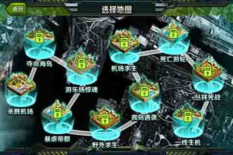 决战僵尸世界