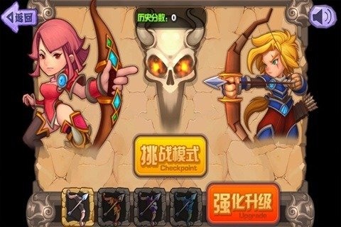 天天射手3