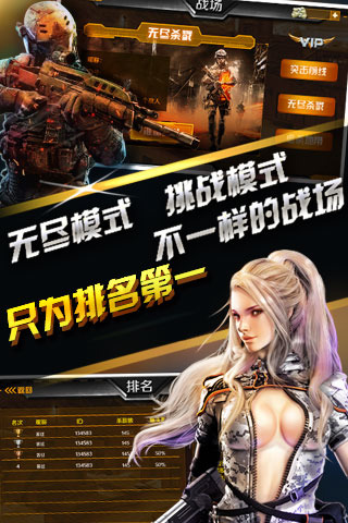 狙击陆战队