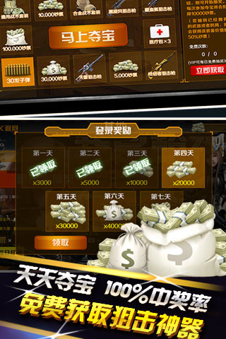 狙击陆战队