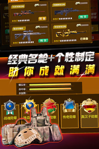 狙击陆战队