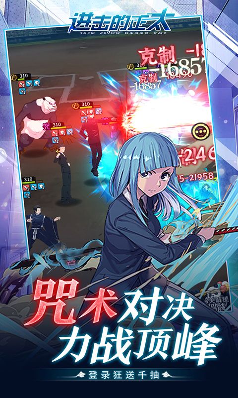 进击的正太
