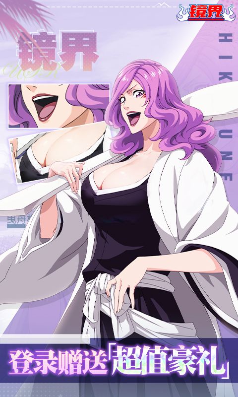 镜界