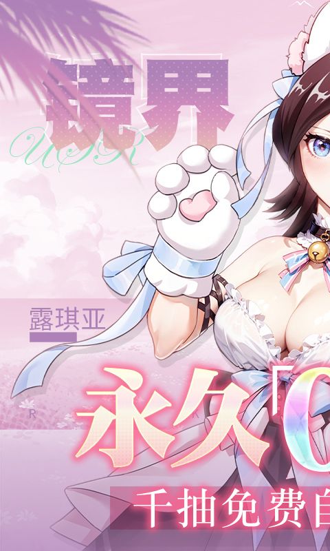 镜界