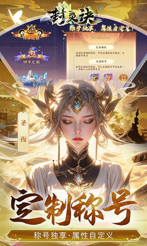 封灵诀