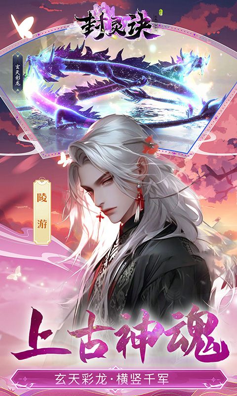 封灵诀