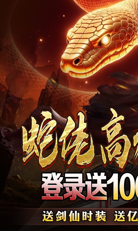 龙之觉醒