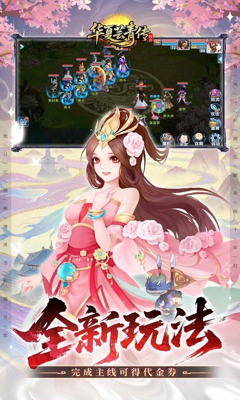 华夏芸青传