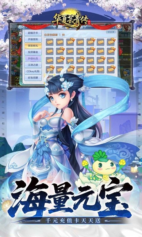 华夏芸青传