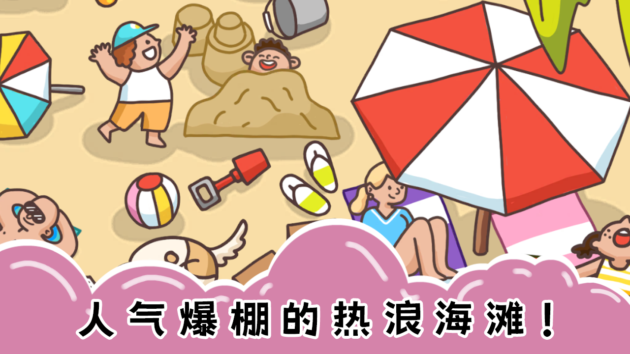 七彩拼图