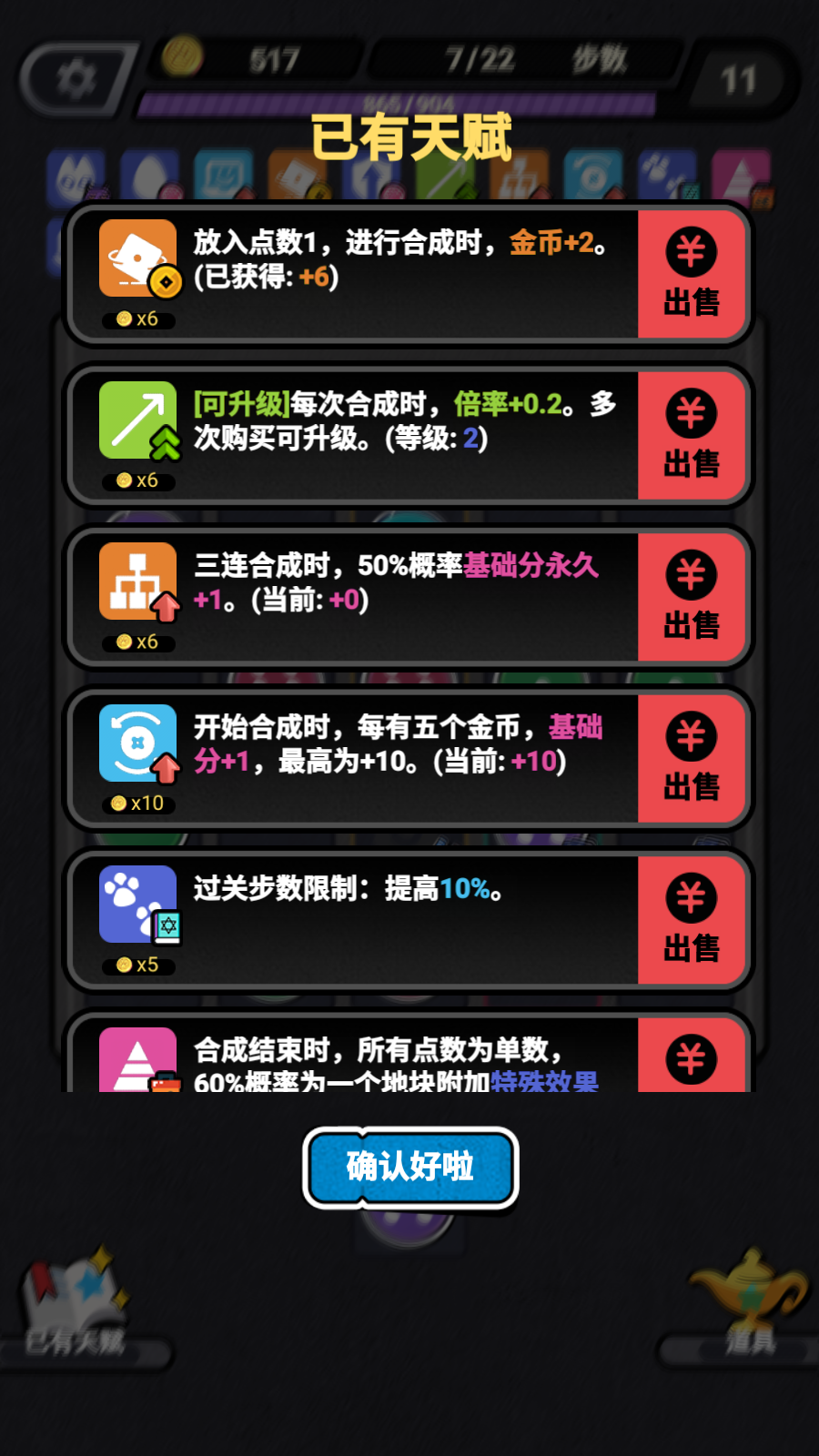 胡闹砖块