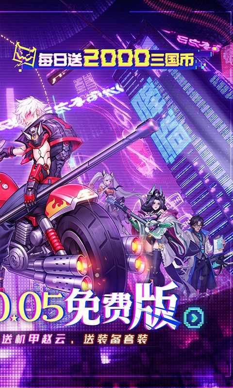 远征将士