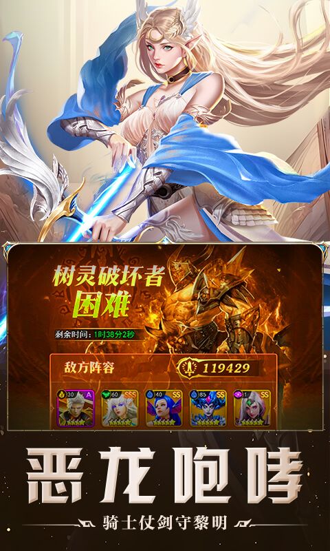 破军之刃
