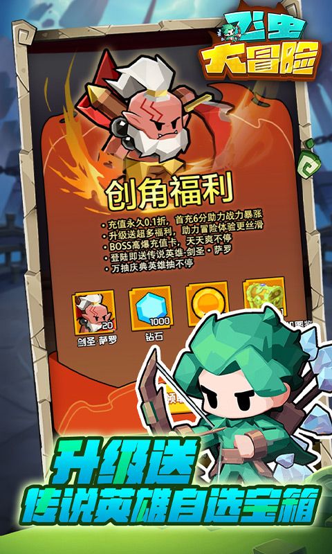 飞虫大冒险