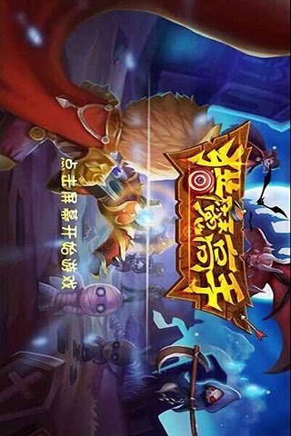 猎魔达人