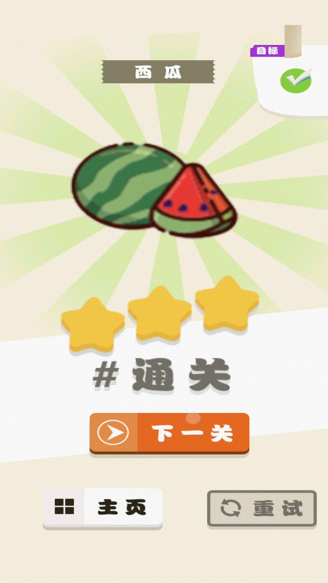 速趣时光
