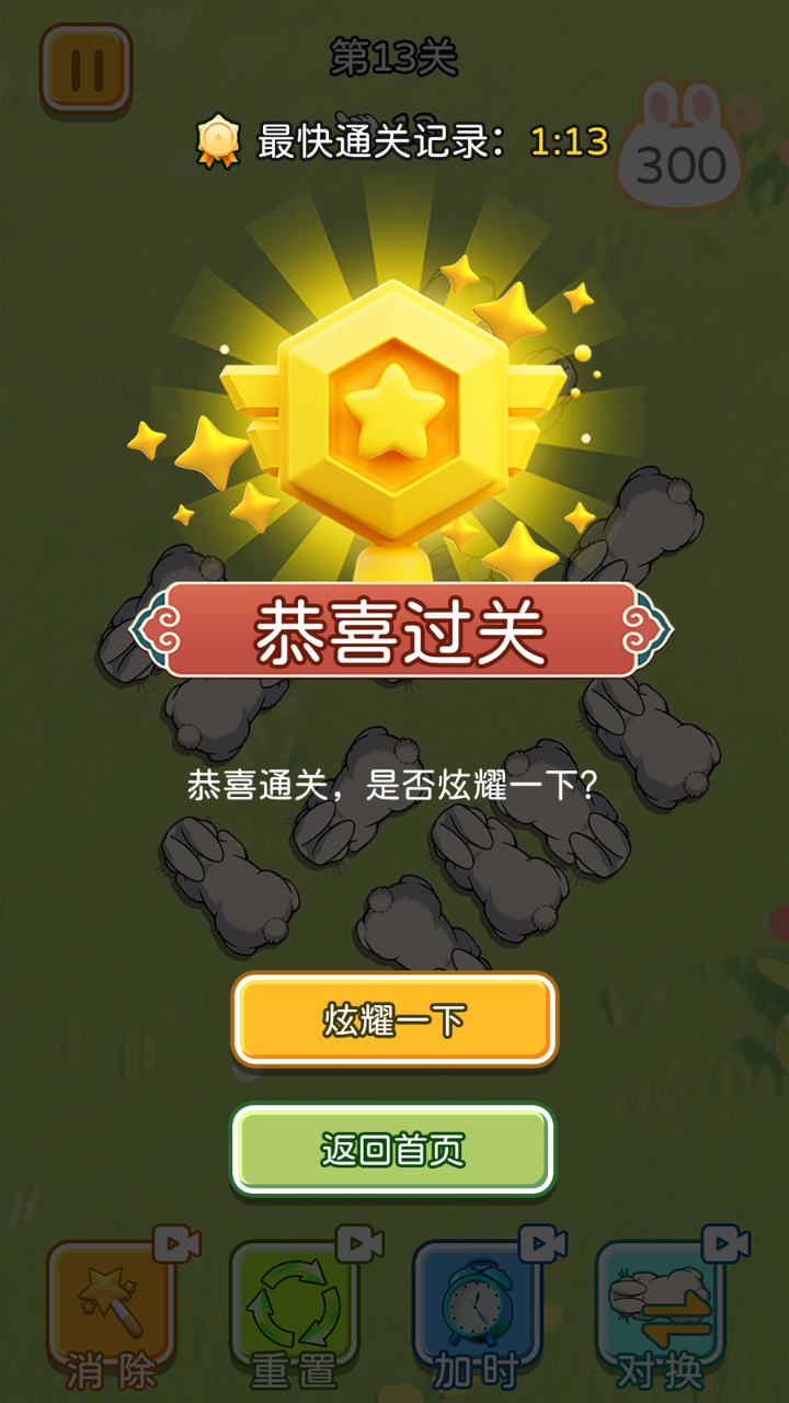盛乐消消