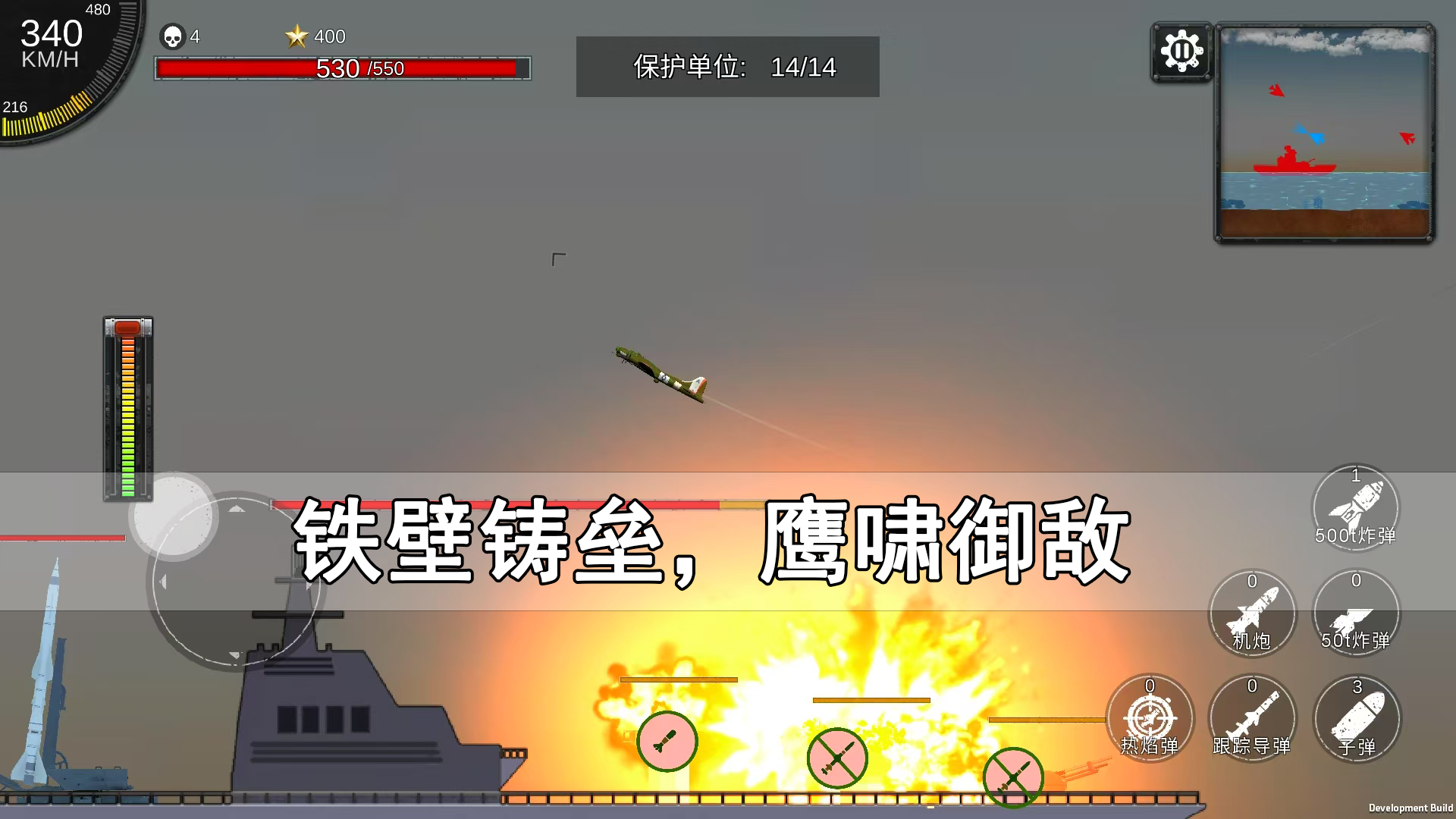 空天杀