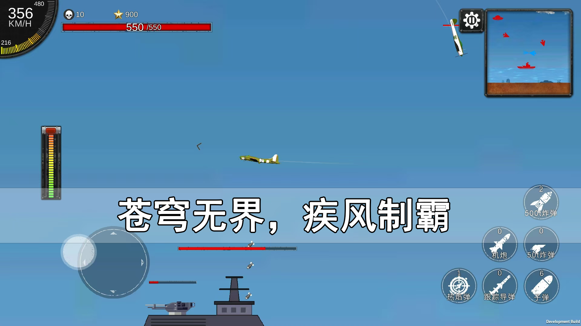 空天杀