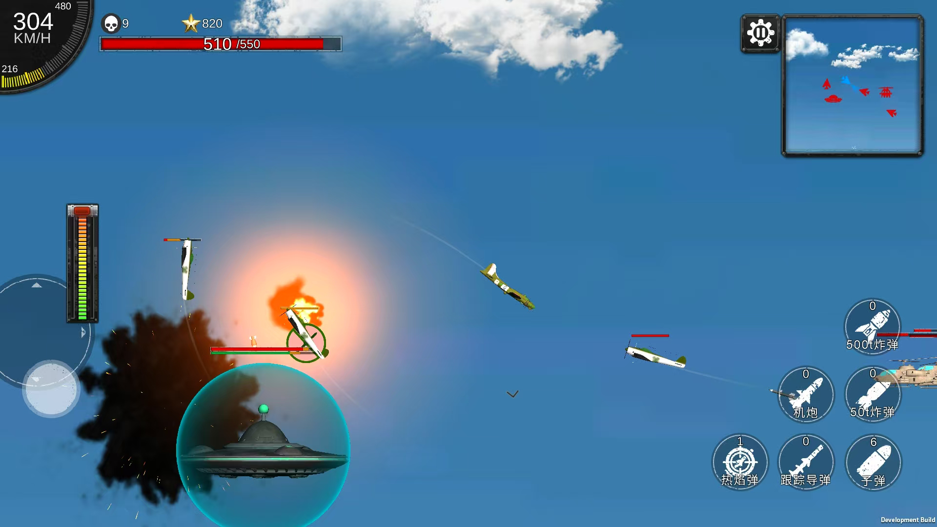 空天杀