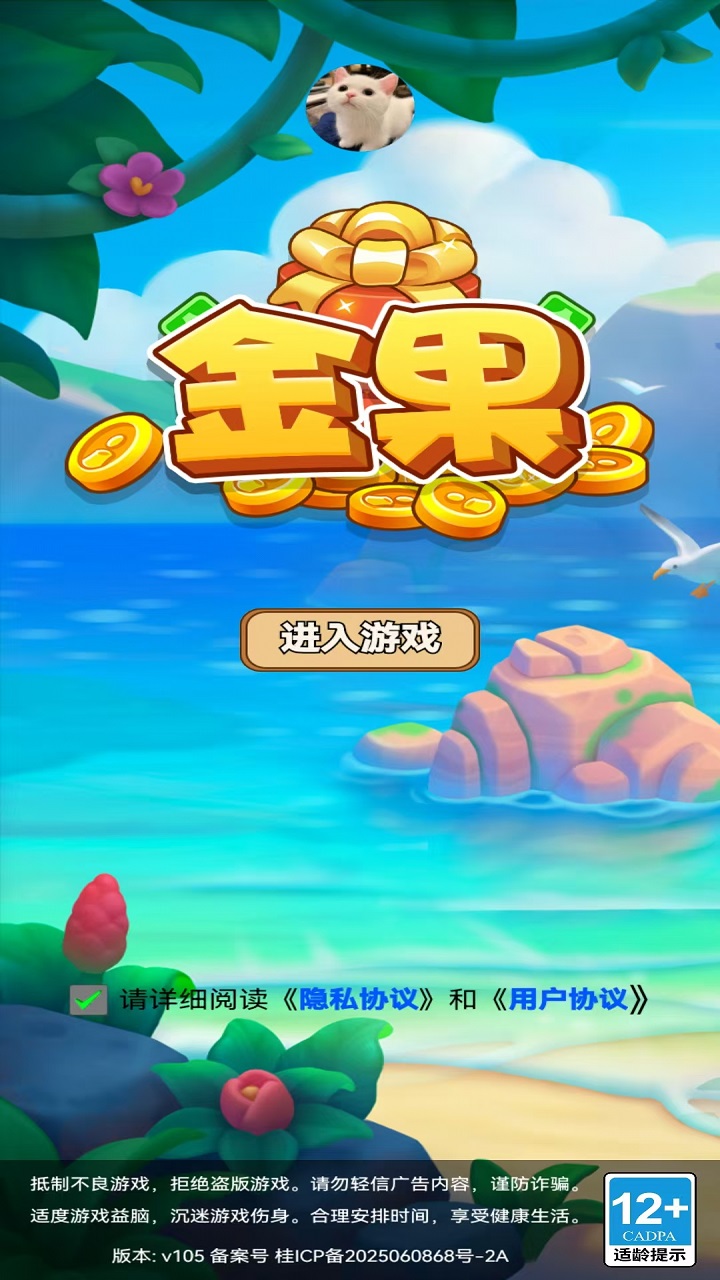 金果