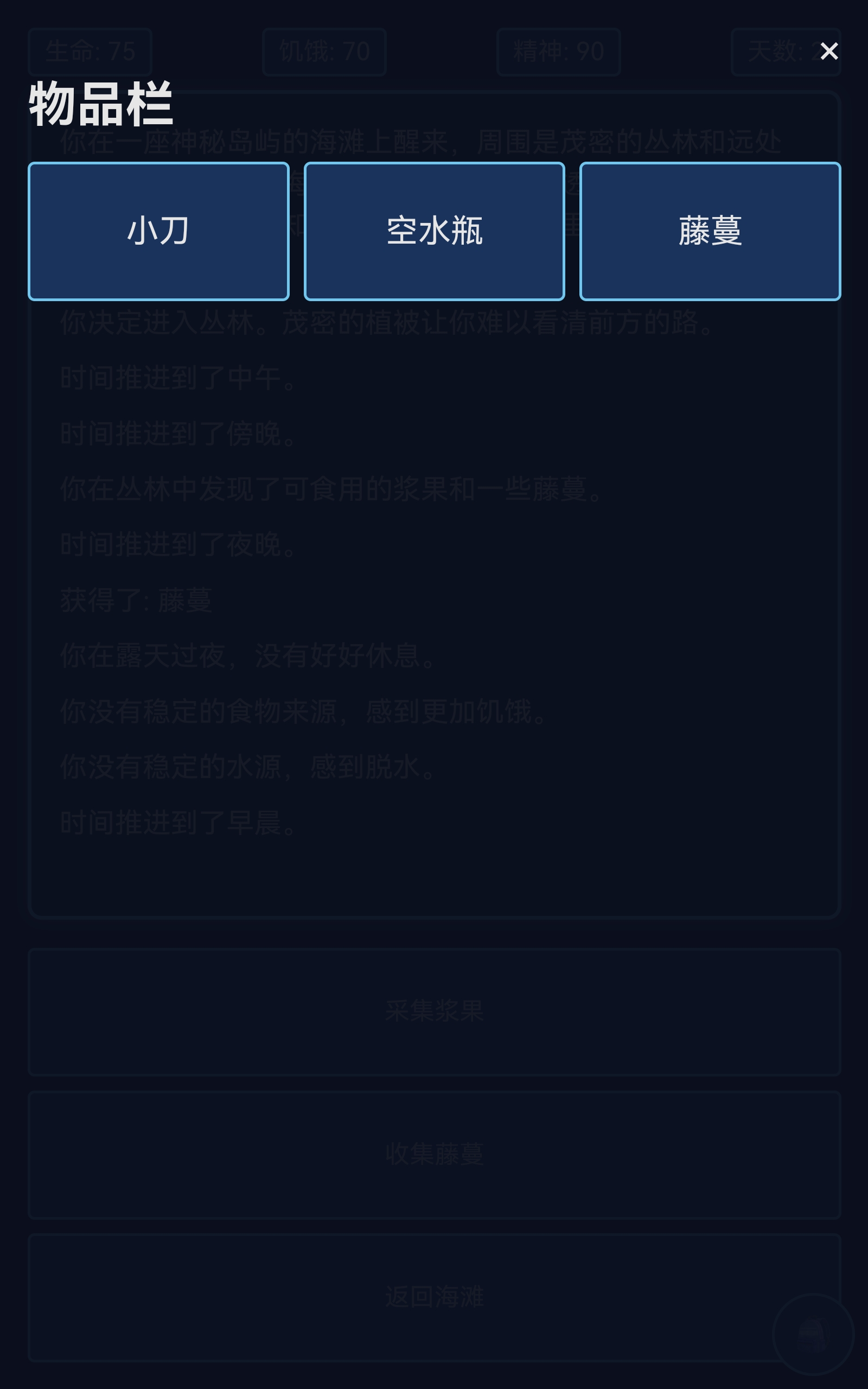 神秘岛生存