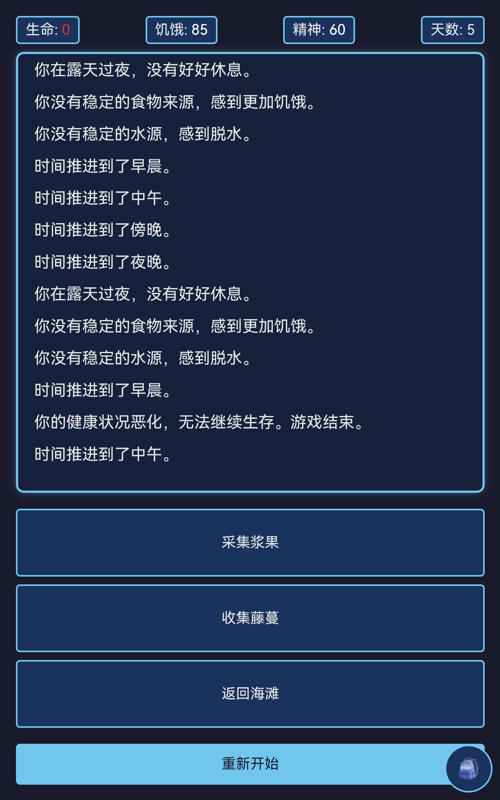神秘岛生存