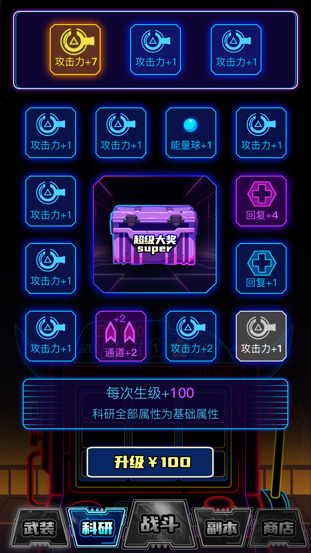 霓虹裂变