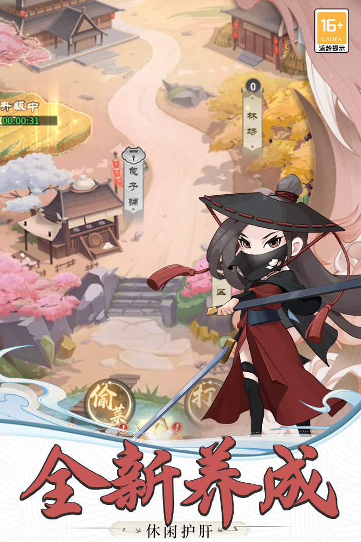 自由侠客录
