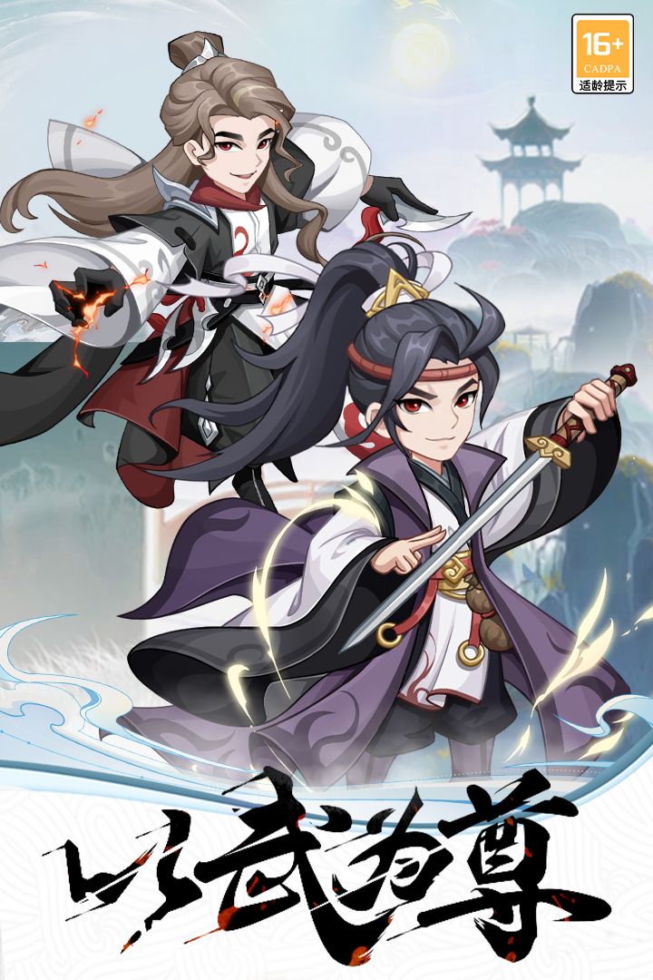 自由侠客录