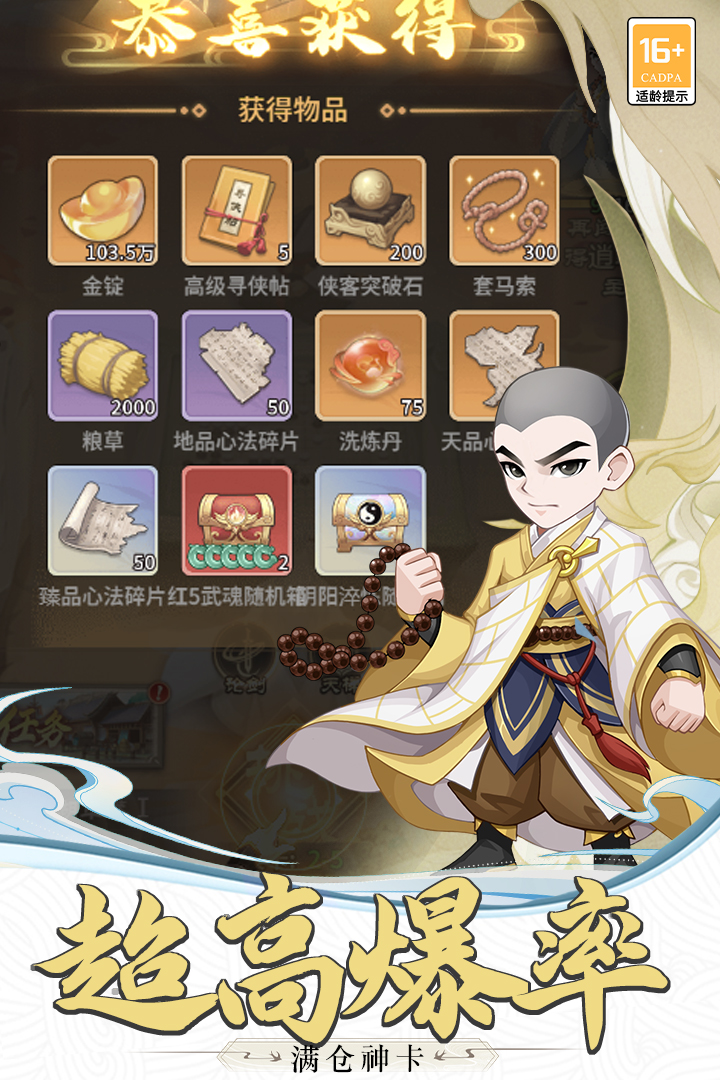 自由侠客录